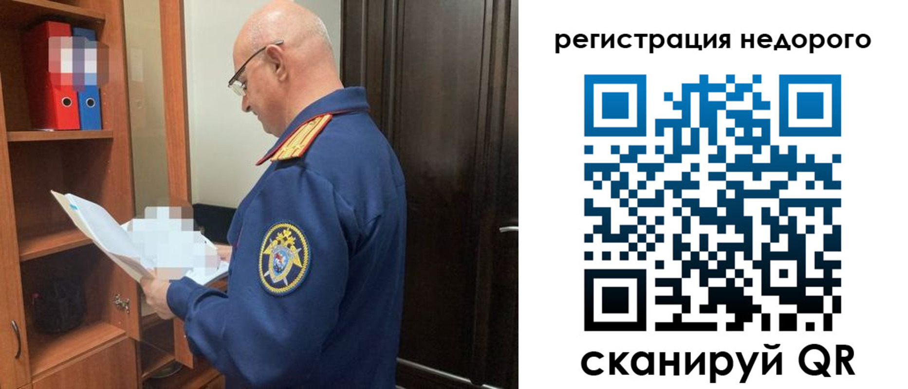 прописка ребенка в Одинцово